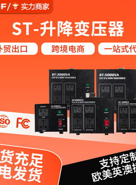 转换器110v转220v大功率7000W电源升降变压器带欧标插座带USB接口