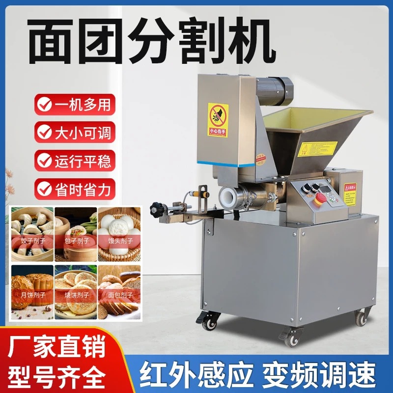 实力厂家揪面烧饼剂子机精准克数无噪音的新款电动型号面团分割机