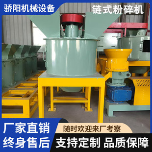 适用范围广 树叶蔗渣碎竹有机肥破碎设备 畅销立式 链条锤片粉碎机