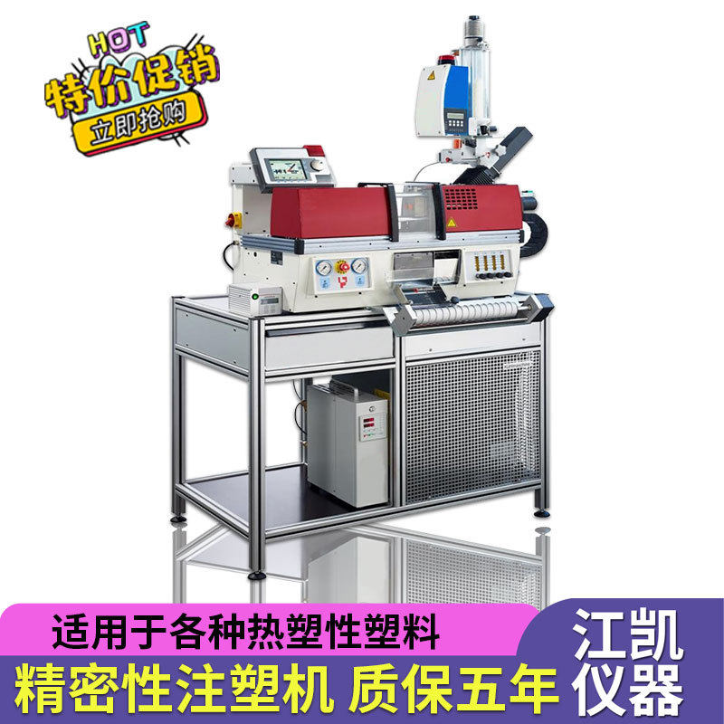 金属粉末陶瓷小型桌面注塑机尼龙高温料注塑机自动迷你注塑机,五金/工具,激光焊机,淘宝优惠券,粉丝福利购,淘宝优惠卷