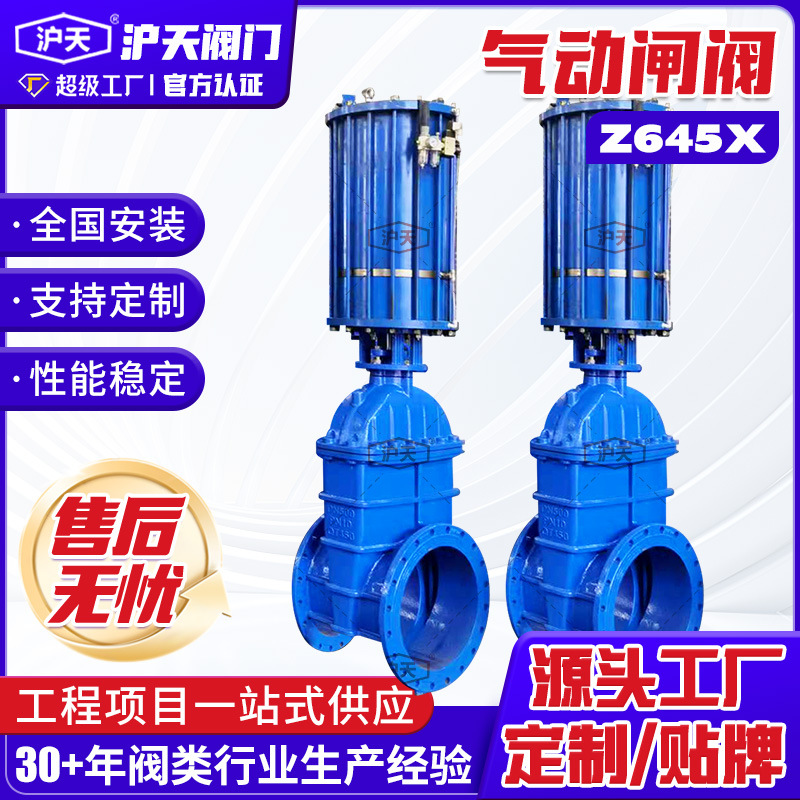 双向气动软密封闸阀气动快速切断阀Z645X系列法兰气动闸阀