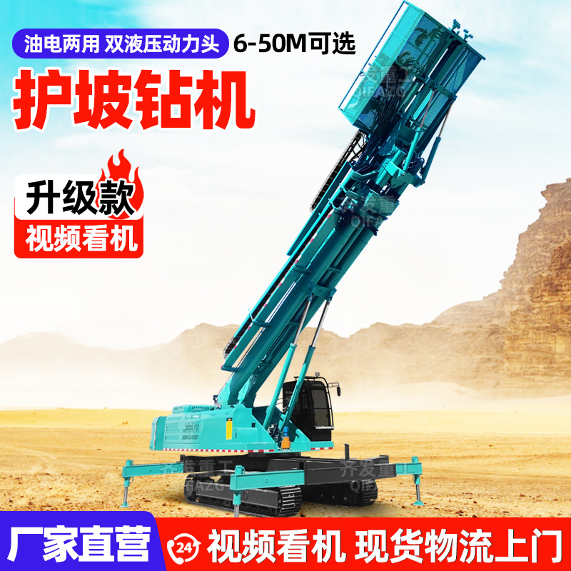 护坡支护液压旋转基坑锚杆钻机柴电动自行走锚固钻机履带锚固钻车