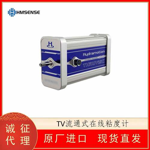 HMSENSE TV流通式在线粘度计 数显粘度计