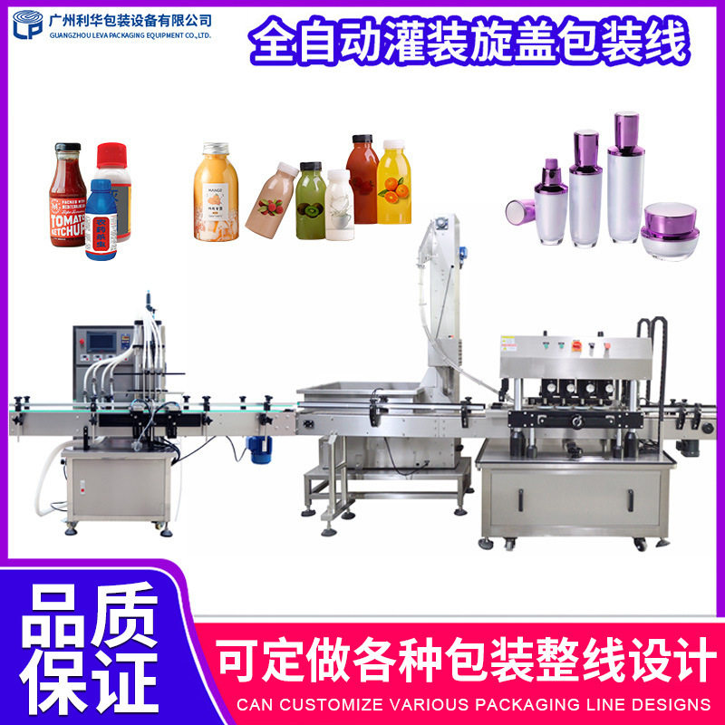 工厂液体灌装机口服液自动包装机银耳糖水自动灌装旋盖包装线
