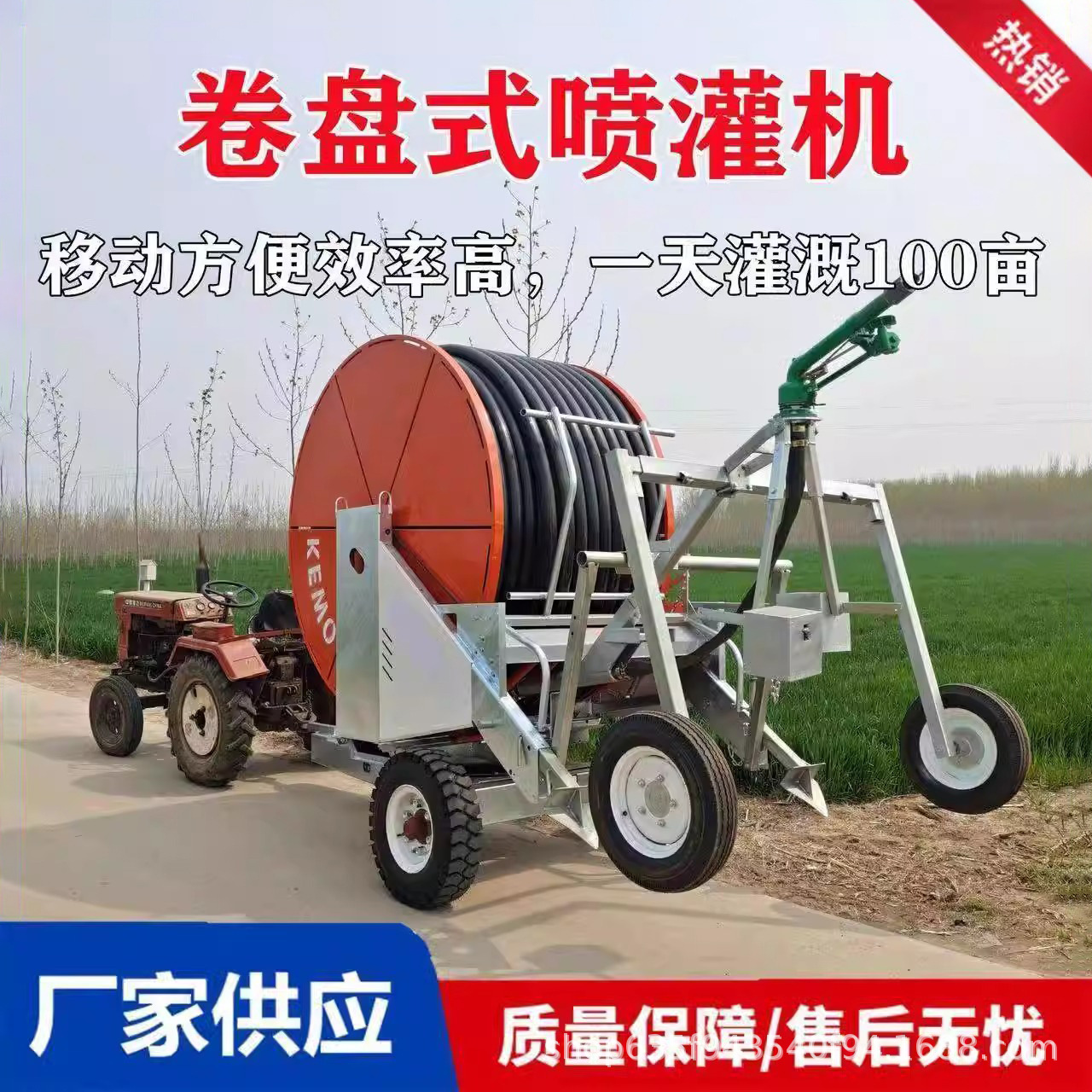 卷盘式喷灌机农田林业农用浇地神器 全自动卷盘移动式浇地喷灌机