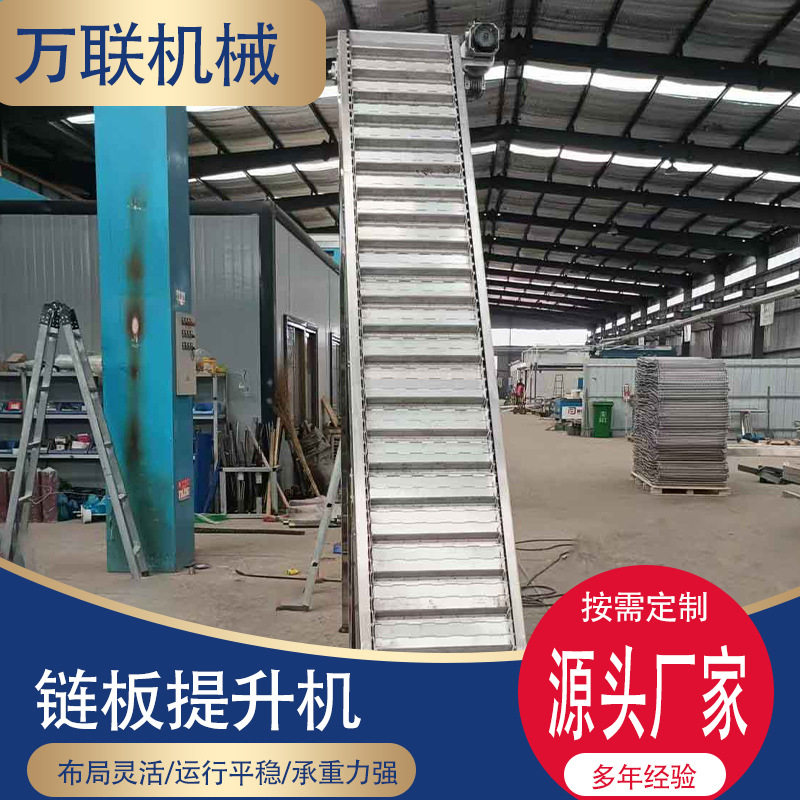 链板垂直提升机耐高温食品加工流水线连续式上料爬坡机果蔬清洗机,搬运/仓储/物流设备,输送机,淘宝优惠券,粉丝福利购,淘宝优惠卷