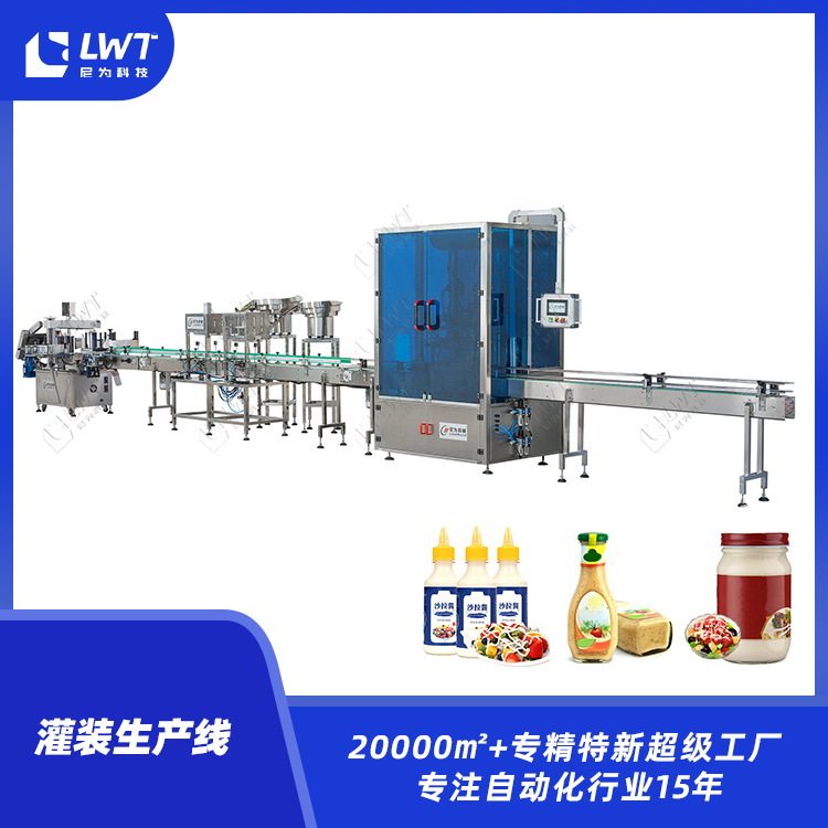 沙拉酱灌装机生产线灌装线瓶装膏体酱料灌装机芝麻酱芥末酱生产线,办公设备/耗材/相关服务,灌装机,淘宝优惠券,粉丝福利购,淘宝优惠卷