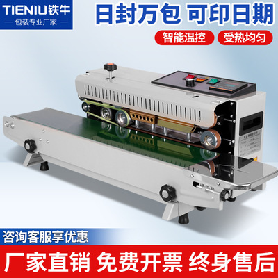 铁牛FR-770型封口机自动薄膜热压封口机连续封口机袋子防潮热封机