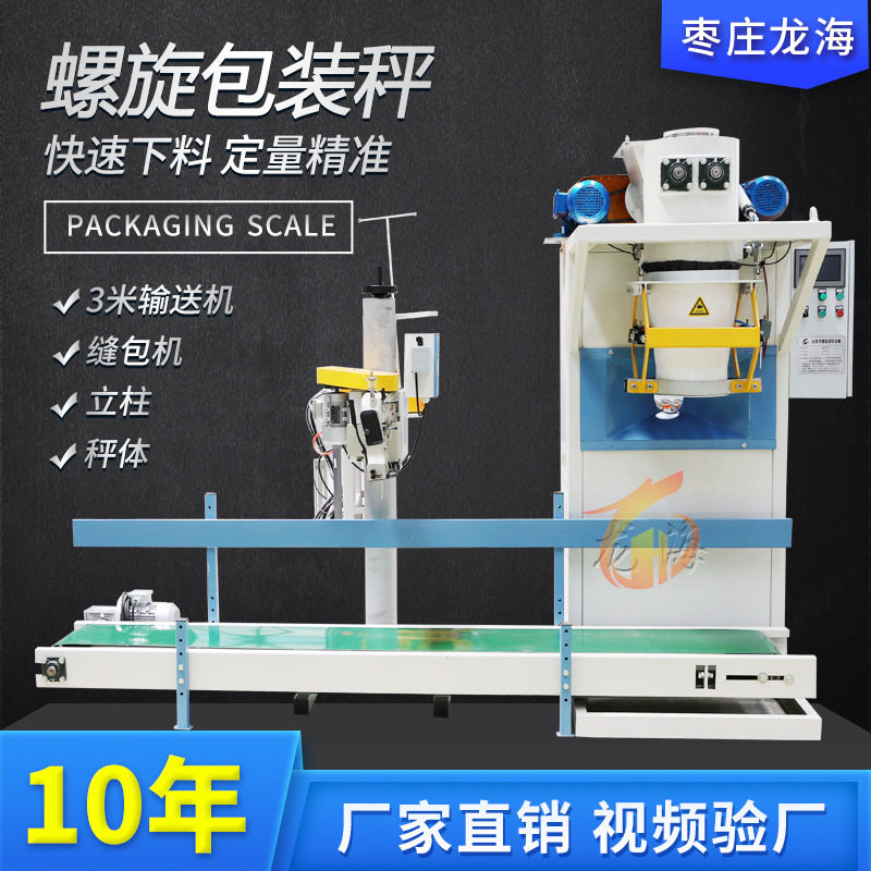 凝固剂自动灌装机包装机硅微粉末石英粉玉米定量包装秤装袋打包机,五金/工具,其他包装设备,淘宝优惠券,粉丝福利购,淘宝优惠卷