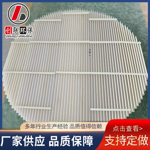 定制 C型折流板除雾器FRPP吸收塔除雾器脱硫塔PP平板除雾器除沫器