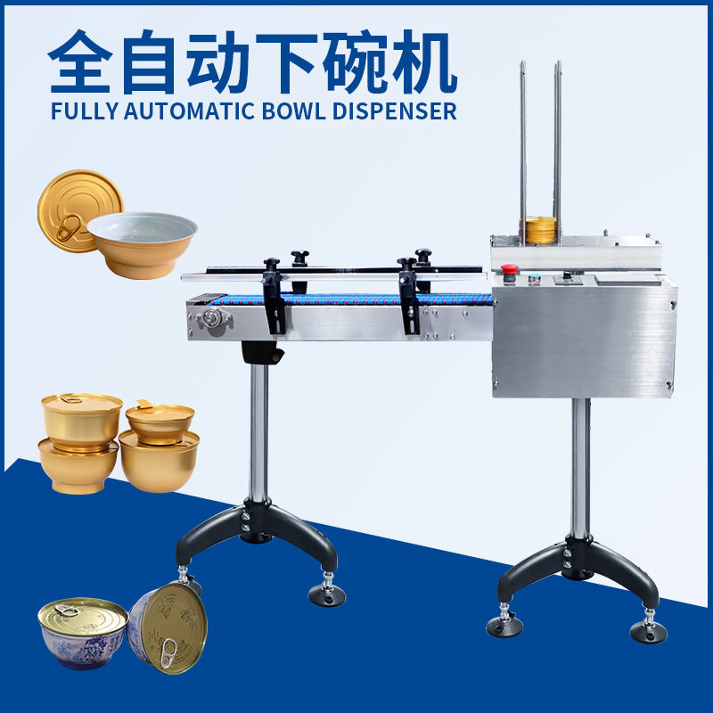 自动化生产线拆碗设备龟苓膏豆腐花易拉盖流水线商用智能下碗机,清洗/食品/商业设备,其他食品加工设备,淘宝优惠券,粉丝福利购,淘宝优惠卷