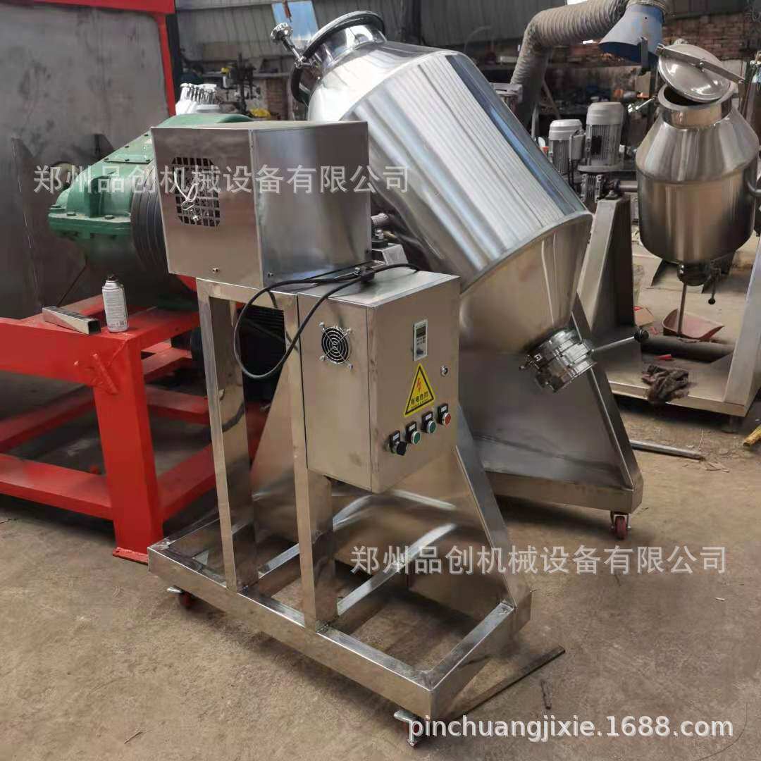批发粉末不锈钢搅拌机营养杂粮代餐粉混合机木瓜葛根粉搅拌机