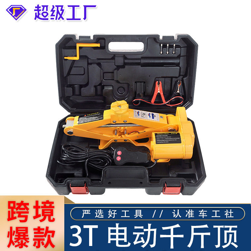 跨境直销轿车千斤顶3吨2