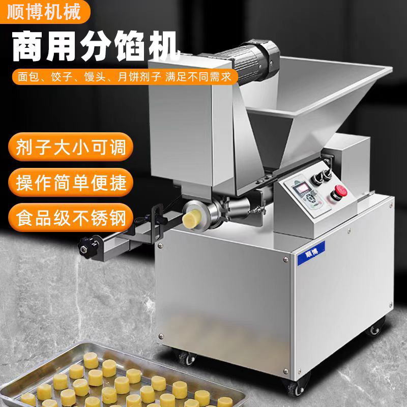 肉馅分切机 分割鱼丸鱼豆腐 多功能馄饨饺子包子馅料分馅机