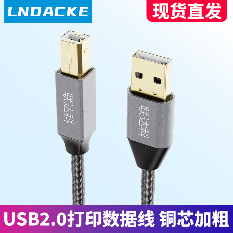 USB打印线usb转方口MIDI连接线电子琴声卡内录数据线效果器键盘