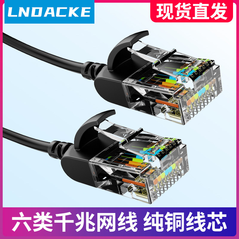 六类超细千兆网线CAT6千兆路由器网络线纯铜电脑宽带机柜RJ45跳线_虎窝淘