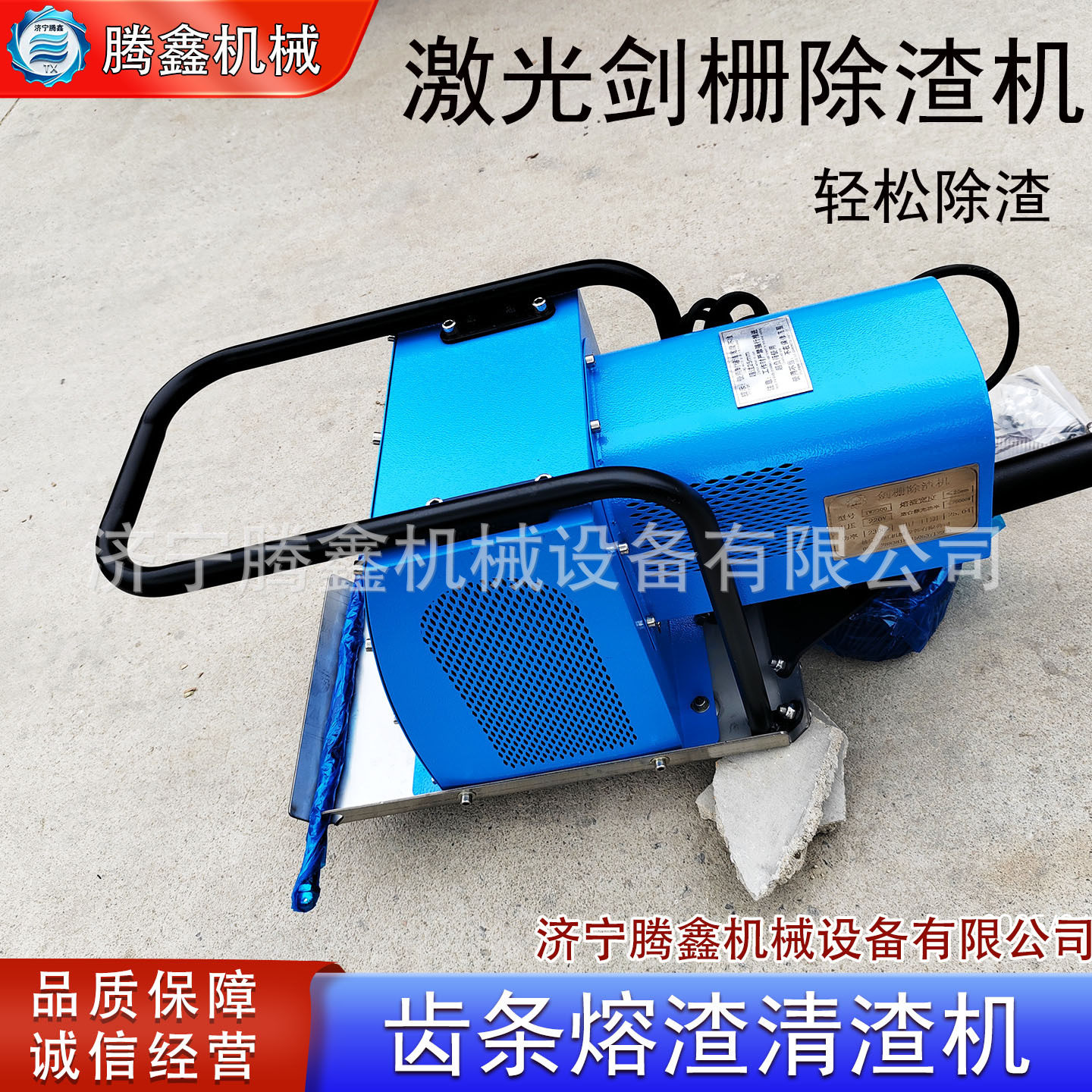 激光切割剑栅除渣机 大功率清渣除渣机 电动齿条清渣机