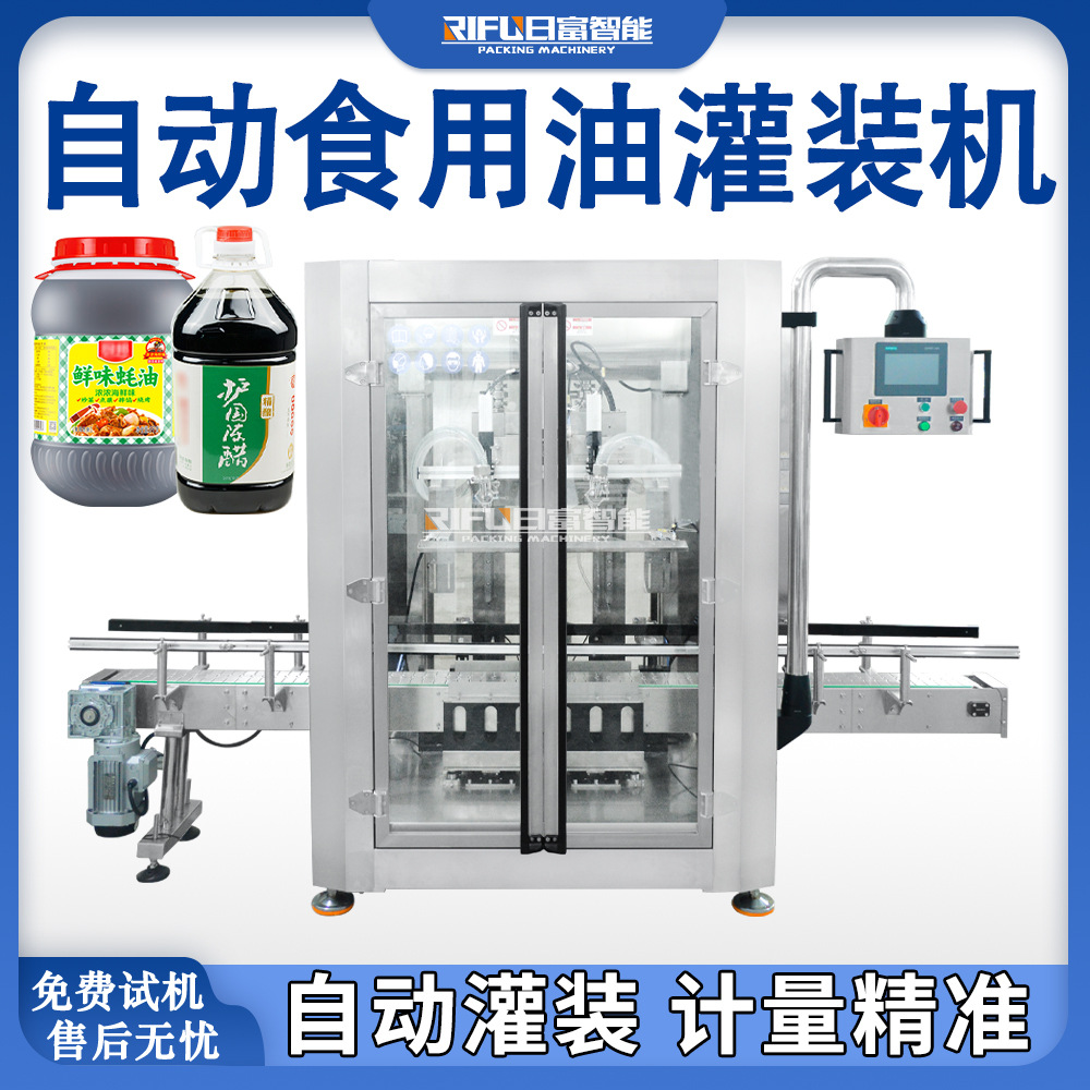 全自动双头称重灌装机食用油润滑油肥料机油蚝油压盖机生产设备