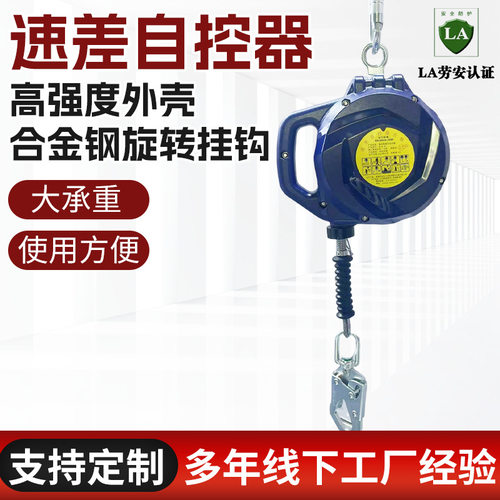 防坠落自锁速差式自控器 织带式防坠器 高空作业便携式工业防坠器