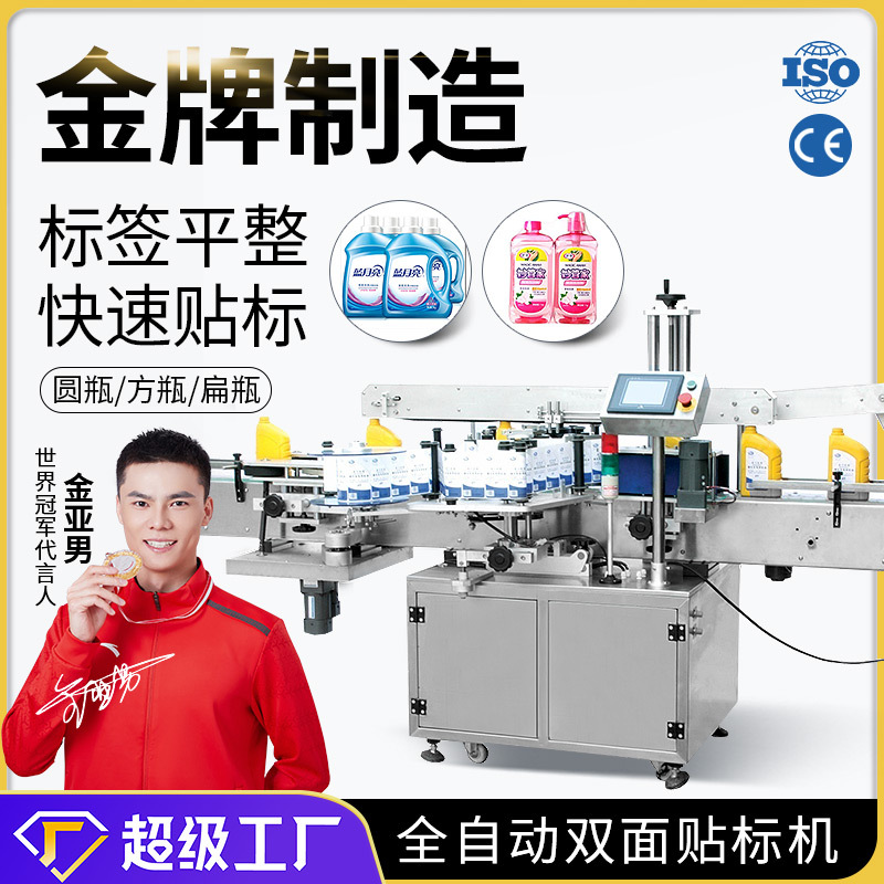 广州大祥TBJ-1540全自动不干胶贴标机圆瓶方瓶扁瓶双面立式贴标机