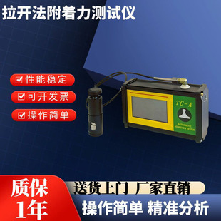 氧化混凝土涂层油漆拉拔仪全自动附着力测试仪数显涂层防腐涂层