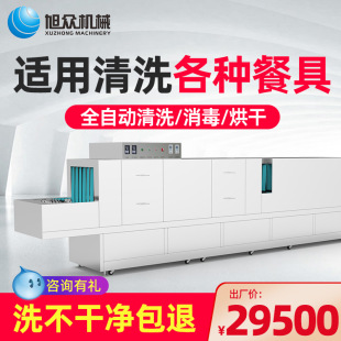 企业单位食堂长龙洗碗机商用饭店全自动大型餐厅专用厂发平放式