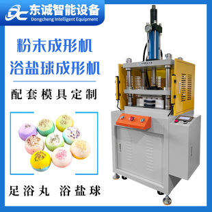 东莞艾草暴汗泡脚丸生产设备泡脚丸成型机草本精油足浴球量产机器