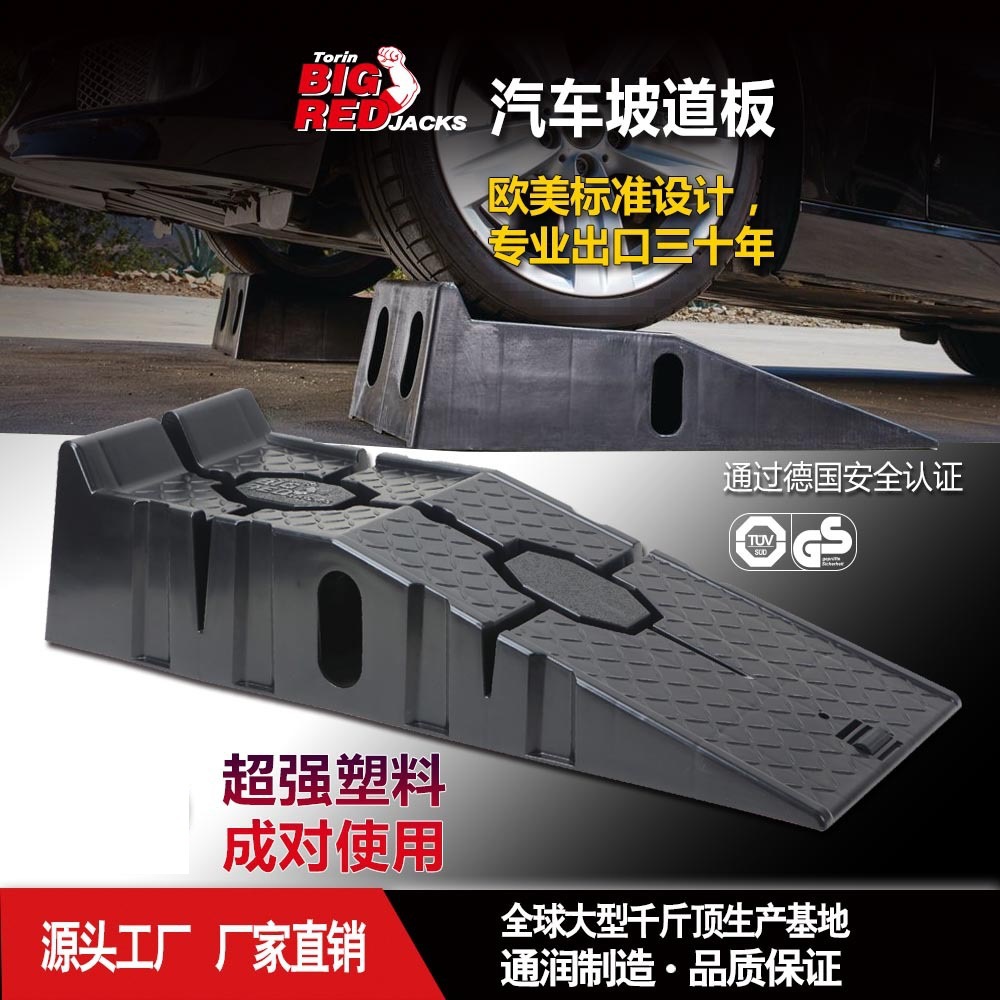 汽修保养坡道换机油支架斜坡道修车用坡道阶梯保养塑料支架板