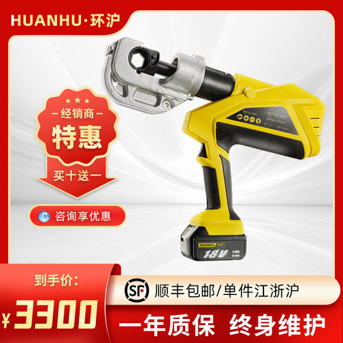 电动液压钳端子钳电工专用电动压线钳10-400充电电动液压钳ez-300