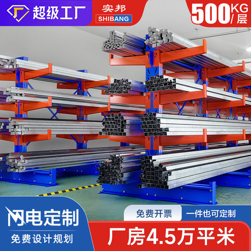 实邦悬臂货架单面双面悬臂五金铝材管材悬臂架托臂货架