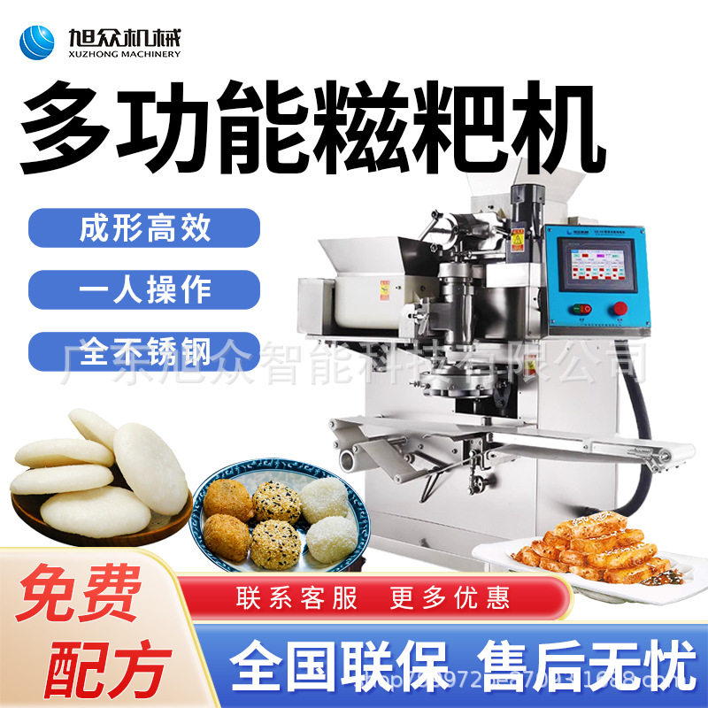 旭众糯米糍粑机器全自动商用印米粑家用印子粑艾叶粑年糕白粿加工,清洗/食品/商业设备,年糕机,淘宝优惠券,粉丝福利购,淘宝优惠卷