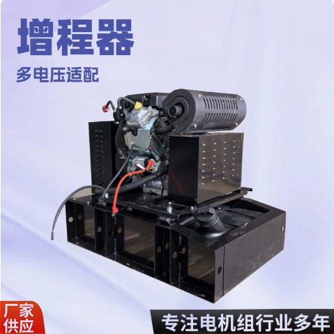 发电厂设备60v72v发电机增程器电车专用发电机96v发电机汽车增程