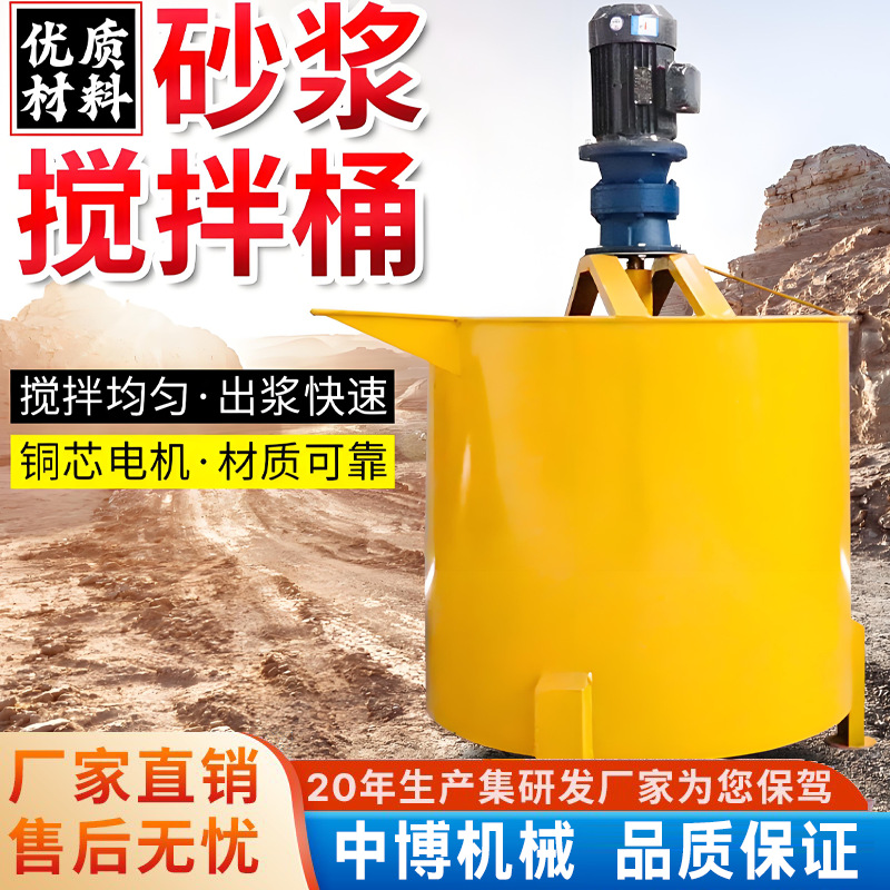 立式双层搅拌桶水注浆二次灰浆高速制浆机电动泥浆小型搅拌注浆桶