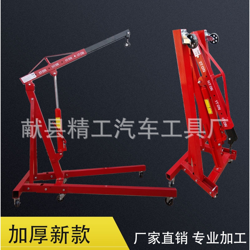 工厂定做 2-3T吊机吊车汽车发动机引擎小吊架 2吨液压吊运机吊机