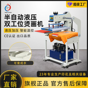 液压双工位烫画机40 热转印机器可套成衣T恤烫图印花机 上滑式