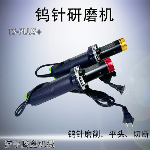 TS-PLUS手持钨极磨尖机四角度钨电极削磨机钨针研磨机