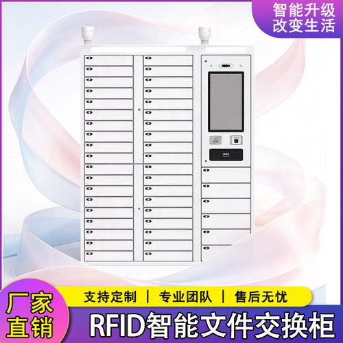 新款加厚RFID智能文件交换柜rfid钢制柜文件柜财务柜凭证柜厂家