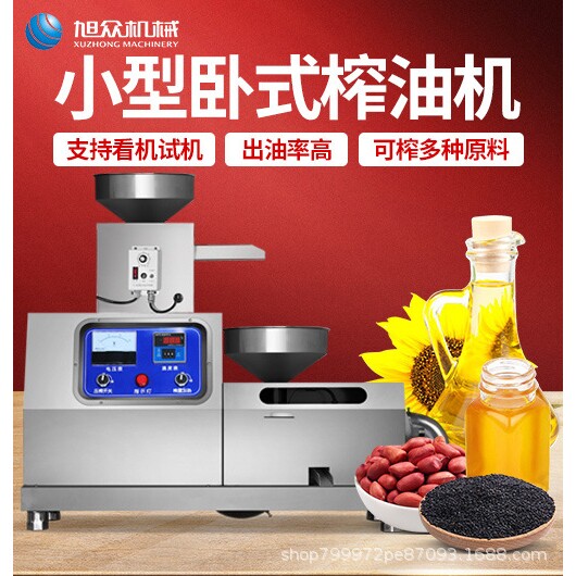 玉米花生菜籽榨油机商用全自动榨大豆油大中小型油坊通用机器旭众