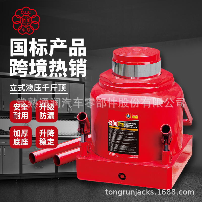 通润中联大吨位千斤顶200吨千斤顶立式油压千斤顶汽修货车千斤顶