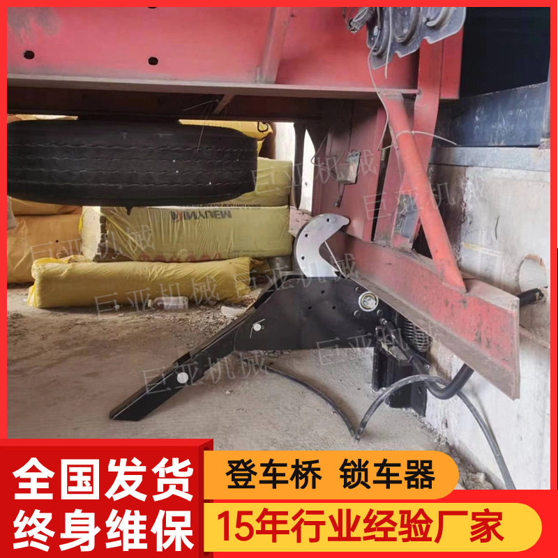 固定电动液压登车桥专用小型平台锁车器装卸货车钩车限动器厂家,电动车/配件/交通工具,拖车拖挂,淘宝优惠券,粉丝福利购,淘宝优惠卷