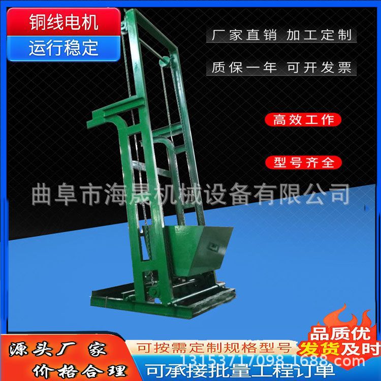 化肥煤块加厚提升设备 海晟实体厂家粮食颗粒单斗提升机