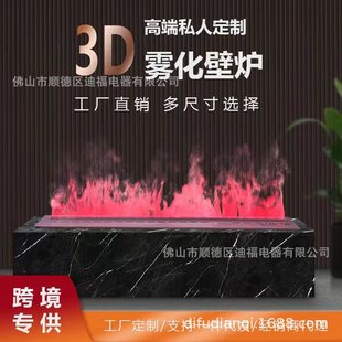 3D雾化壁炉火焰加湿器嵌入式仿真火焰氛围灯假火壁炉轻奢装饰客厅
