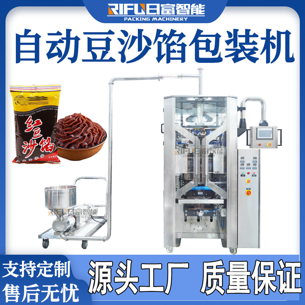 自动豆沙馅包装机植物油奶油蛋黄馅芋泥肉馅馅料挤压式包装机