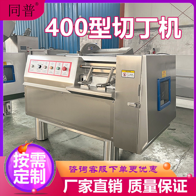 商用灌肠切丁机器 牛肉肉类切丁切条机 高速鸡胸肉切粒机,清洗/食品/商业设备,肉制品加工设备,淘宝优惠券,粉丝福利购,淘宝优惠卷