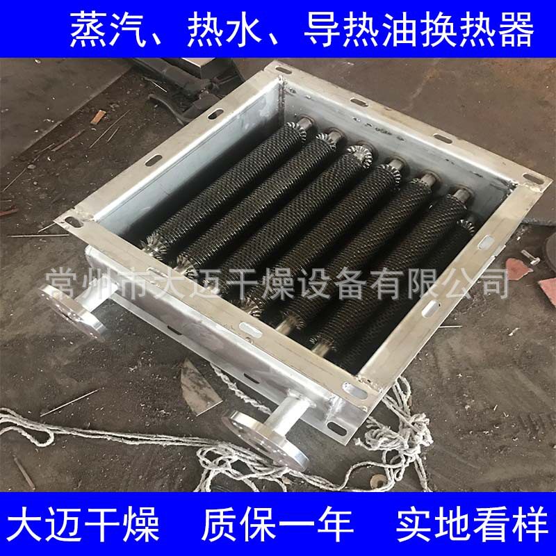 厂家直销温室大棚加热器换热机组蒸汽加热器热交换器