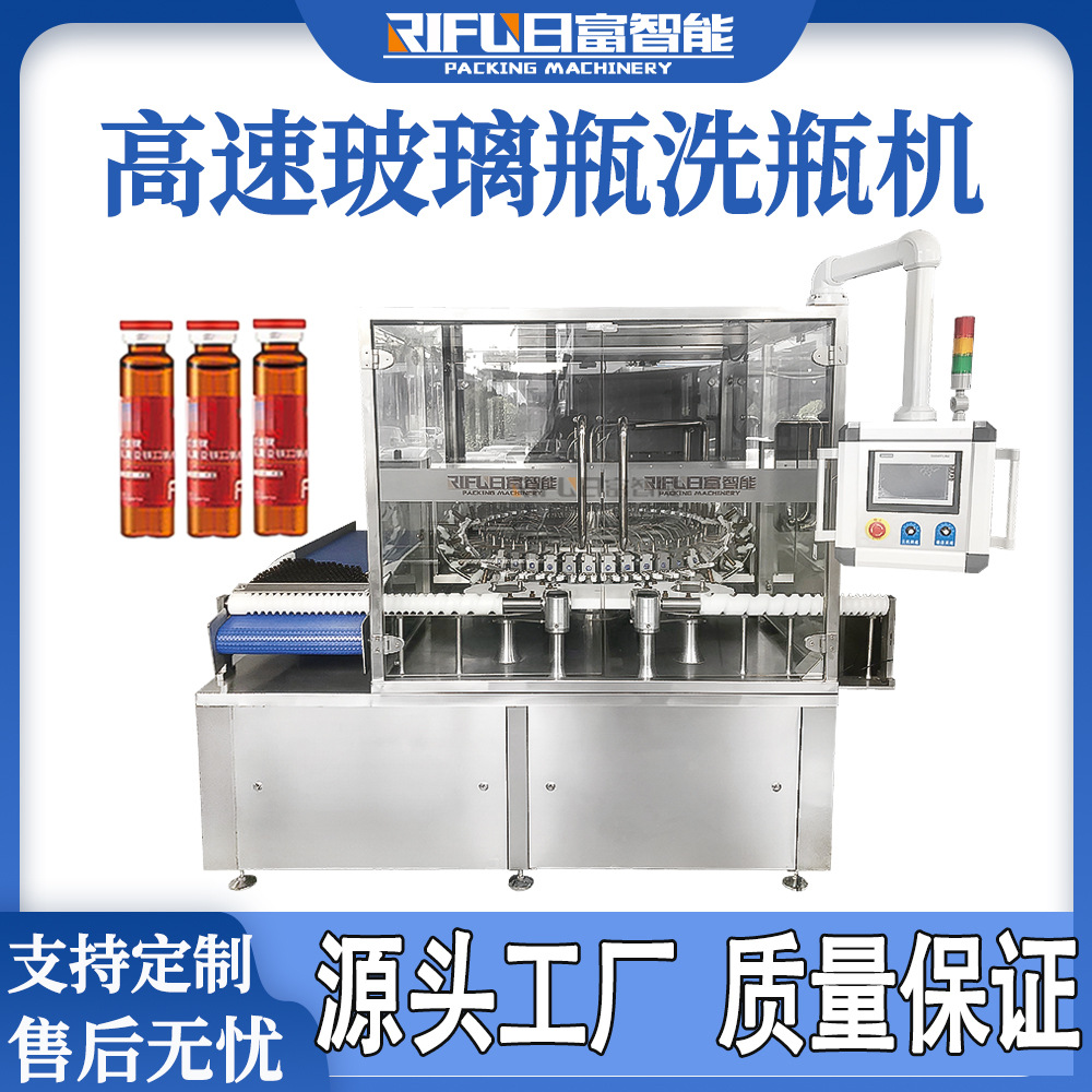 高速玻璃瓶洗瓶机化妆品白酒瓶西林瓶口服液翻转式自动洗瓶机厂家