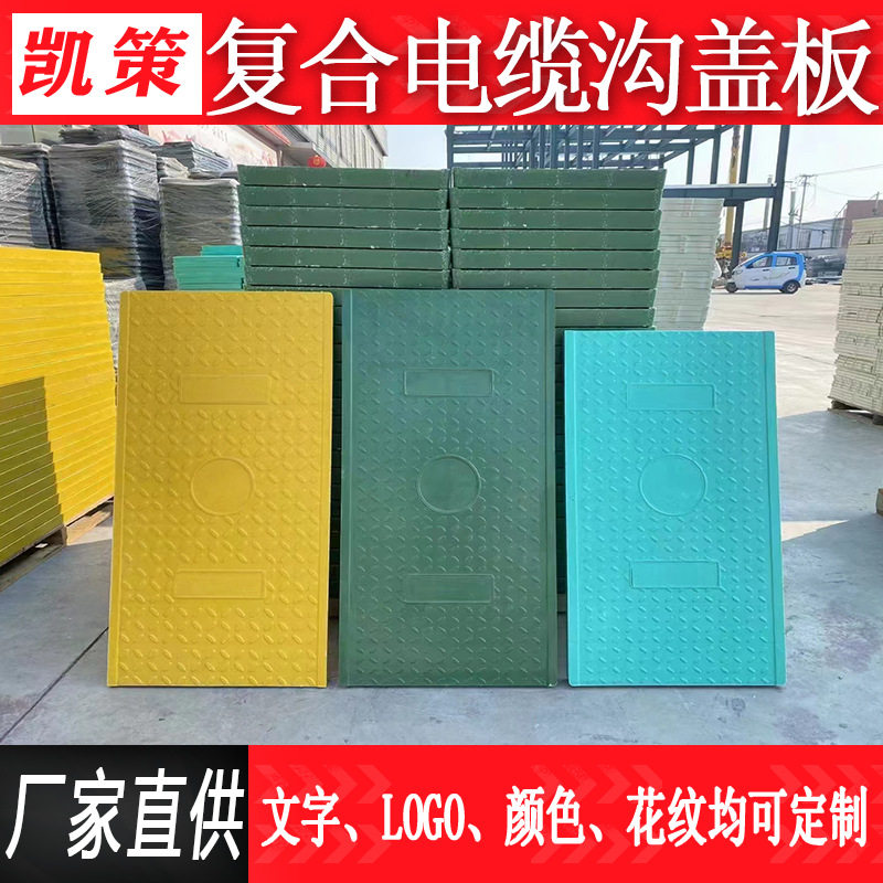 玻璃钢盖板电力电缆沟盖板窨井盖方形污水检查电缆井复合盖板井盖