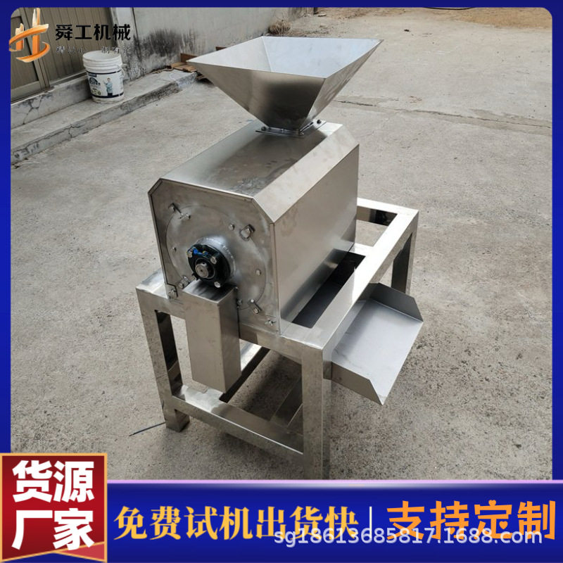 榴莲猕猴桃脱核去皮打浆机不锈钢多功能果浆机芭乐去籽打浆设备