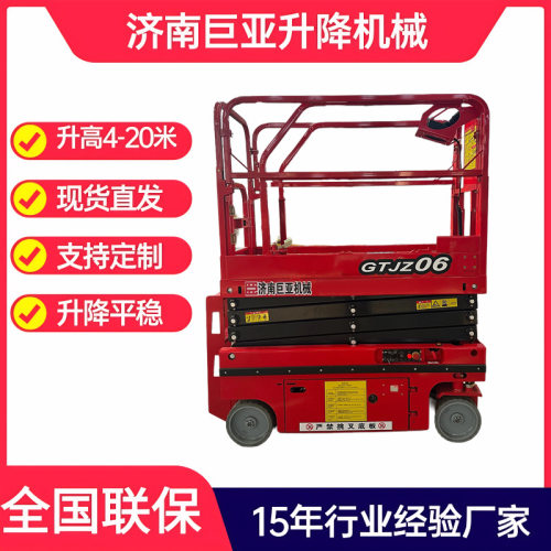 移动剪叉式高空作业平台移动剪叉式自行升降机电动升降平台车厂家