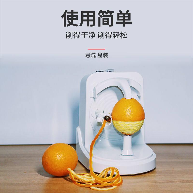 削苹果神器电动削皮器多功能家用自动去皮机橙子水果刮皮刀削皮刀
